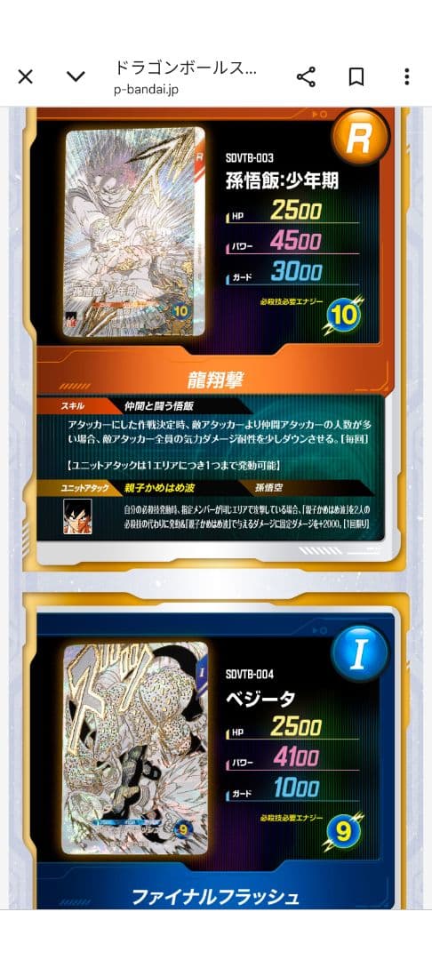 ドラゴンボールスーパーダイバーズ40th Anniversary Edition