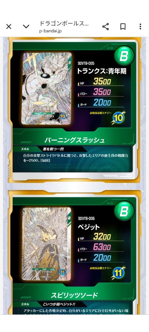 ドラゴンボールスーパーダイバーズ40th Anniversary Edition