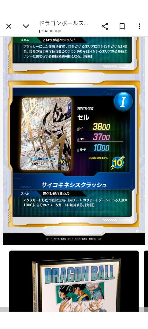 ドラゴンボールスーパーダイバーズ40th Anniversary Edition