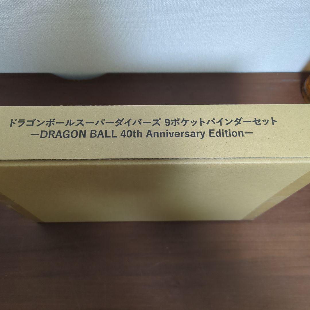 ドラゴンボールスーパーダイバーズ40th Anniversary Edition