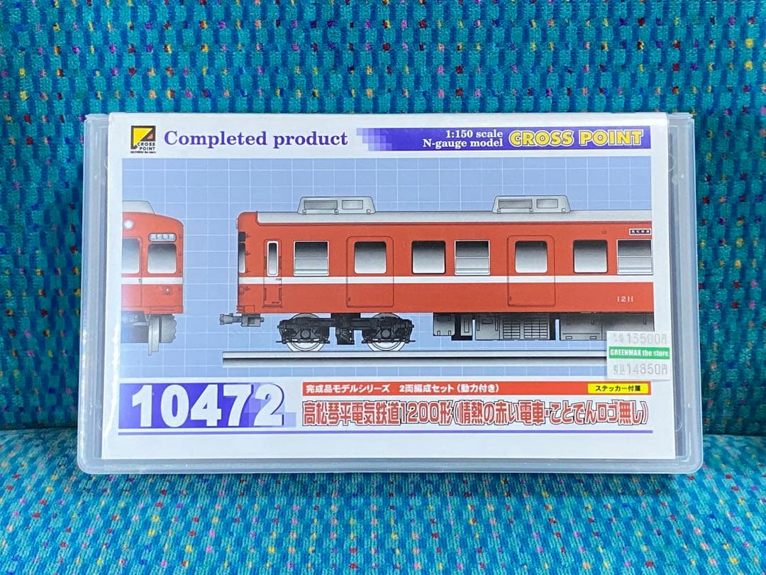 GM クロスポイント　10472　高松琴平電気鉄道1200形(情熱の赤い電車)