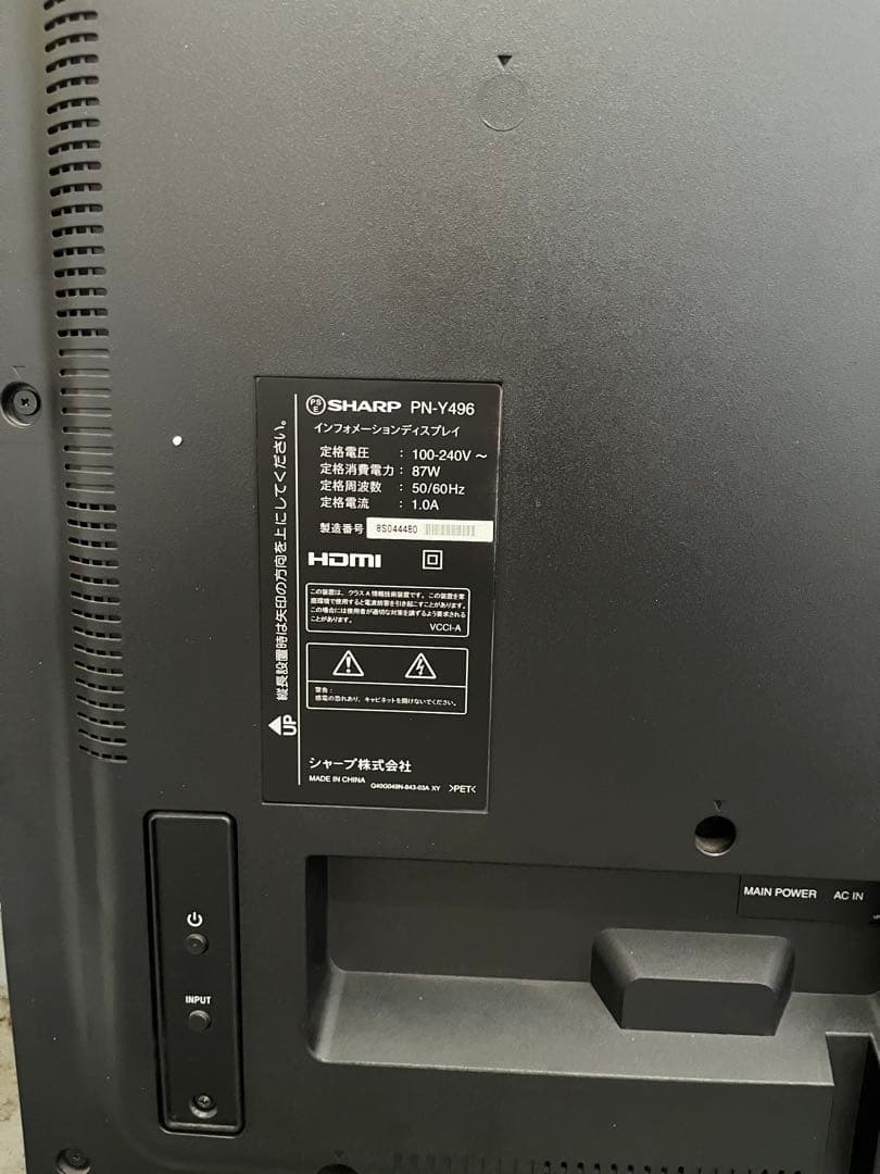 50インチ　モニター　インフォメーションディスプレイ