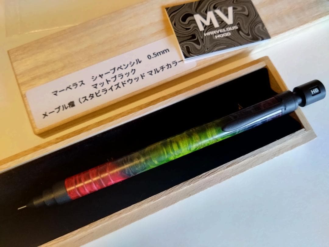 マーベラスウッド シャープペンシル メープル瘤（スタビライズドウッド）