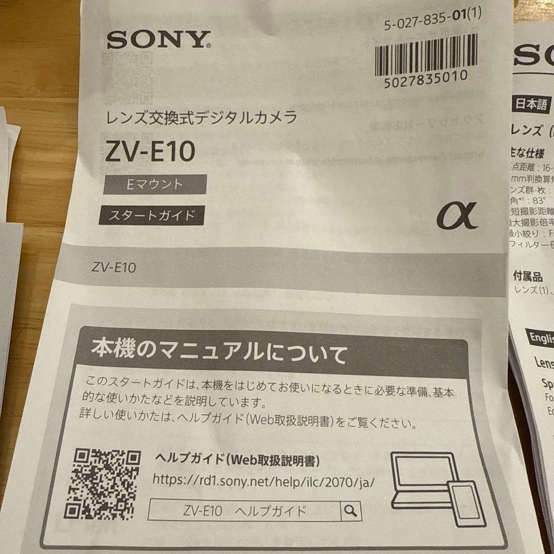 ほぼ未使用！SONY ZV-E10ボディ ミラーレス一眼カメラ