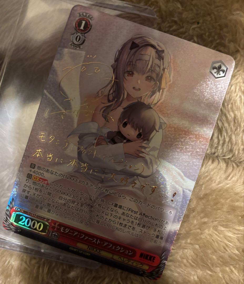 モダニア:ファースト・アフェクションSP ヴァイスシュヴァルツ