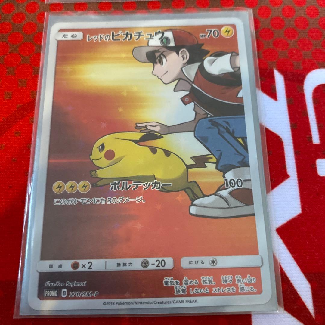 ピカチュウ プロモーションカード 4枚セット　20thピカチュウイオンピカチュウ