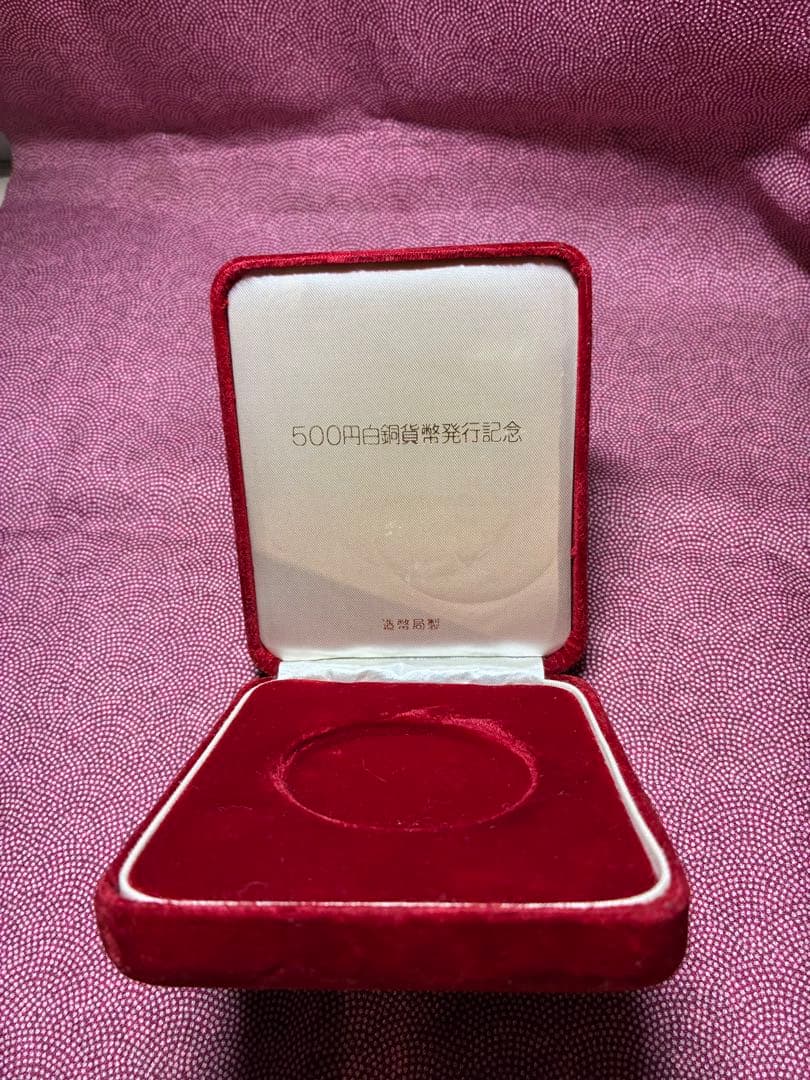 1982年 500円白銀貨 記念