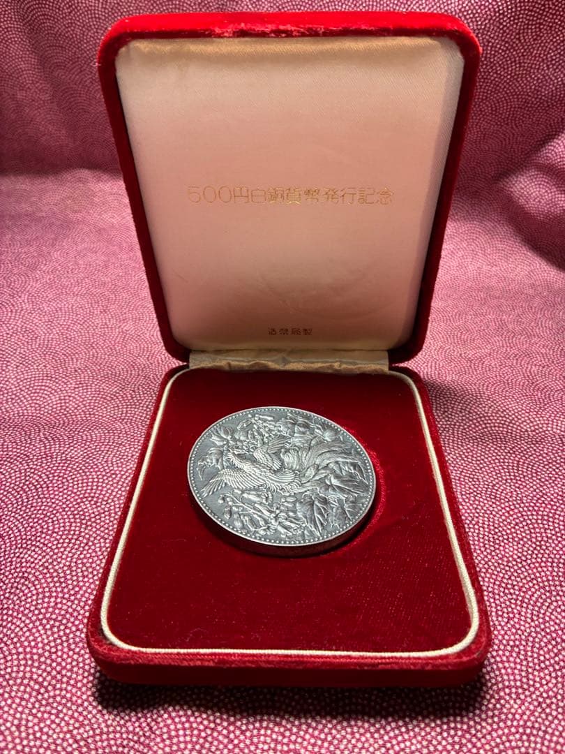 1982年 500円白銀貨 記念