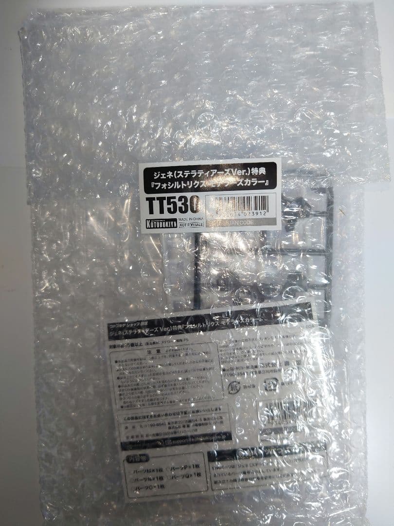 コトブキヤ　美少女プラモデル　カスタムパーツセット