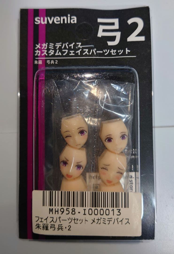 コトブキヤ　美少女プラモデル　カスタムパーツセット