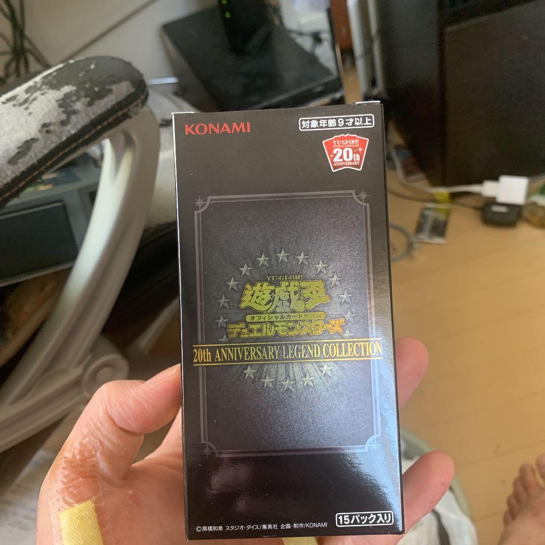 遊戯王　20thアニバーサリーレジェンドコレクション