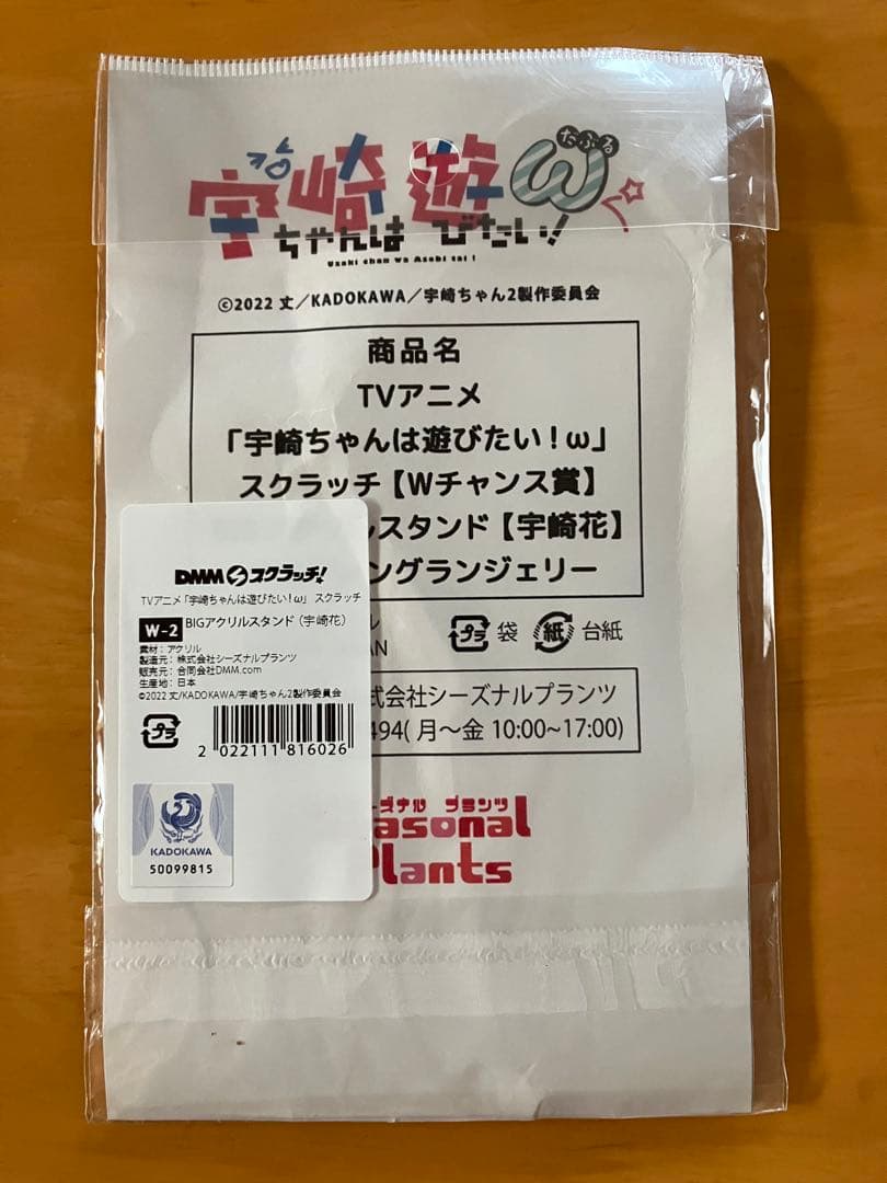 宇崎花 アクリルスタンド DMMスクラッチ 宇崎ちゃんは遊びたい Wチャンス賞