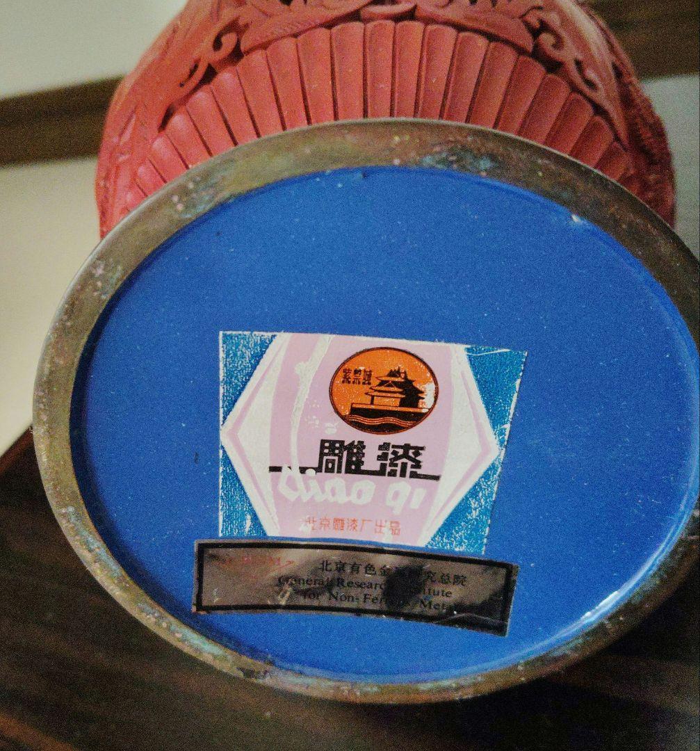 中国　剔紅　堆朱　内七宝　朱色赤花瓶　アンティーク　古美術品