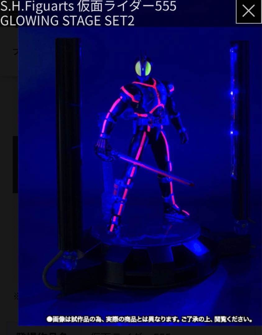 未開封　仮面ライダー555