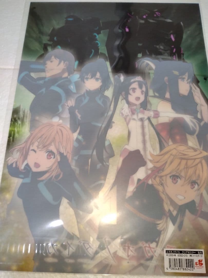 エガオノダイカ　A3クリアポスター　40枚セット