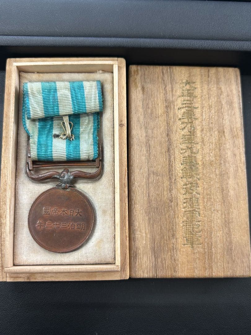明治三十三年 清国事変 従軍記章 勲章 大日本帝國 箱有り