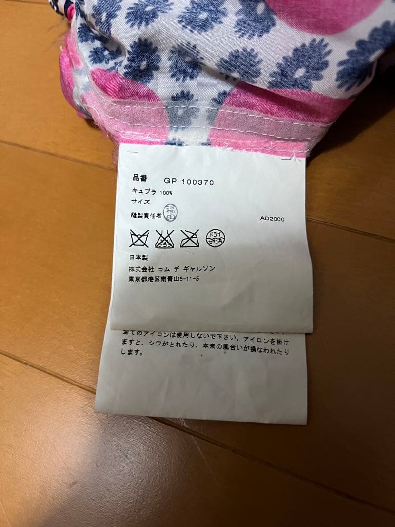 コムデギャルソン　2000ss 花柄パンツ　希少