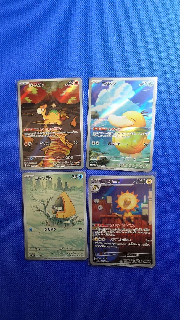 ポケモンカードドリームAR20枚ｘ2セット