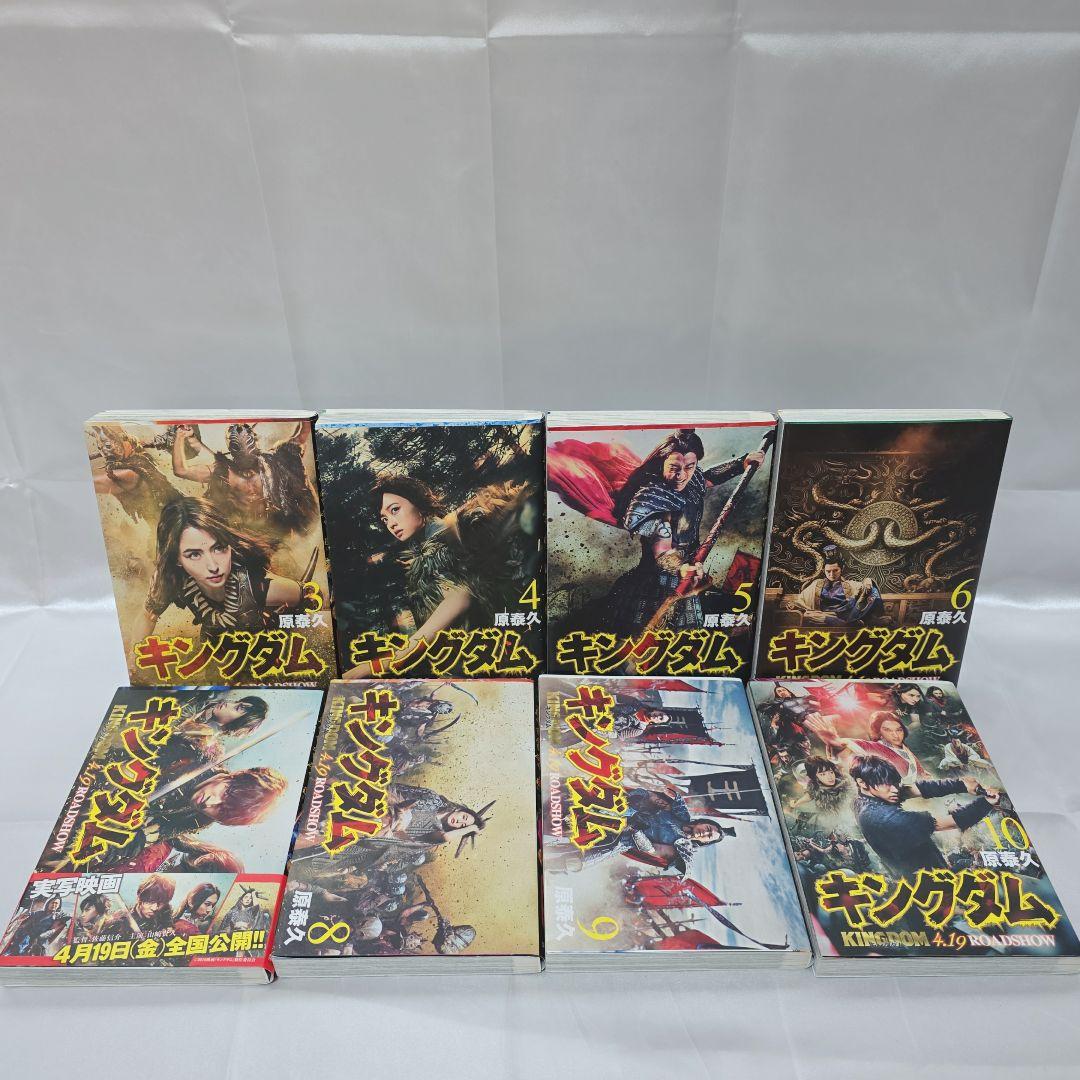 キングダム 既刊全巻1-77巻セット/良品/実写映画掛け替えカバー付き/K02