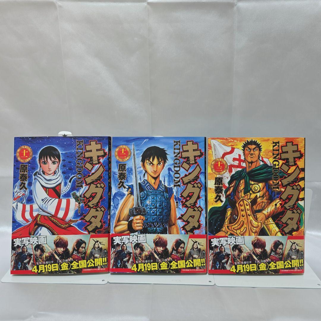 キングダム 既刊全巻1-77巻セット/良品/実写映画掛け替えカバー付き/K02