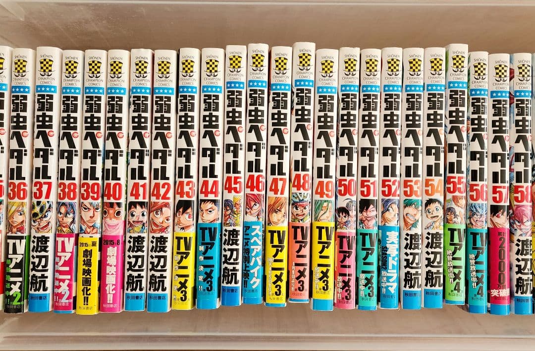 弱虫ペダル１巻～８３巻プラス８７巻、８９巻セット