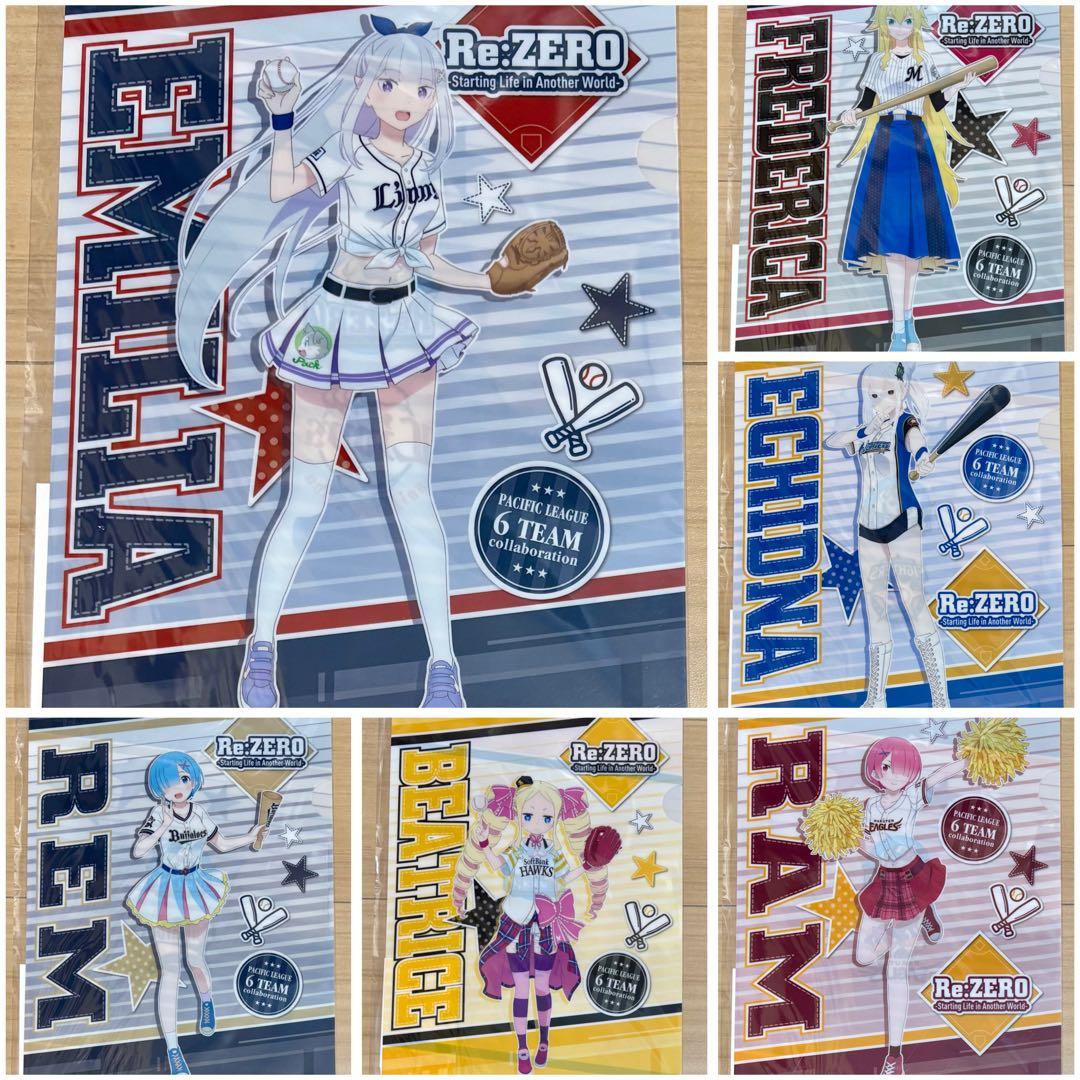 Re:ゼロから始める異世界生活　リゼロ パ・リーグ6球団コラボ　全6種　コンプ