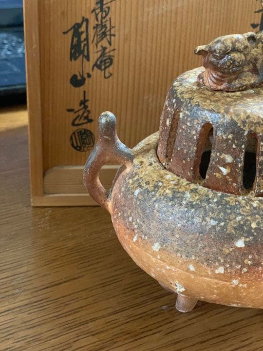 信楽焼　香炉　二代西尾陶山作　1970年代