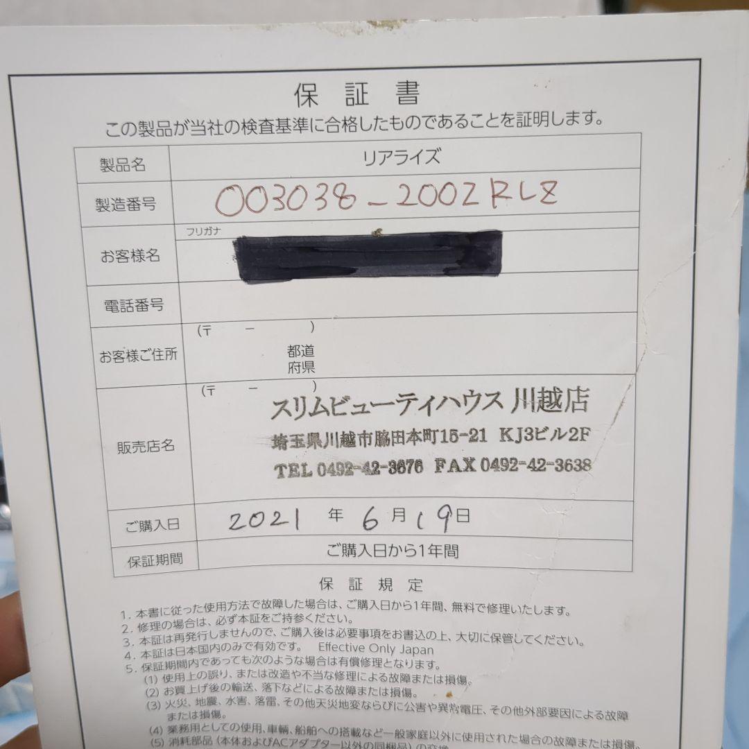 ボディ・フェイスケア REALIZE