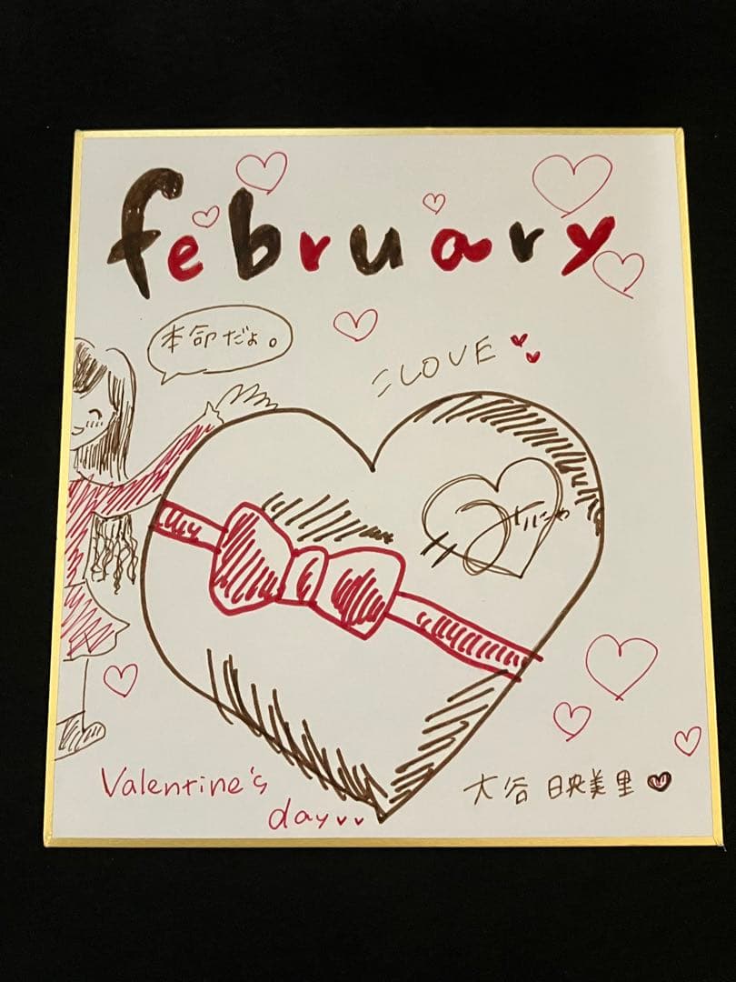 イコプレ 大谷映美里 色紙 直筆 イコラブ