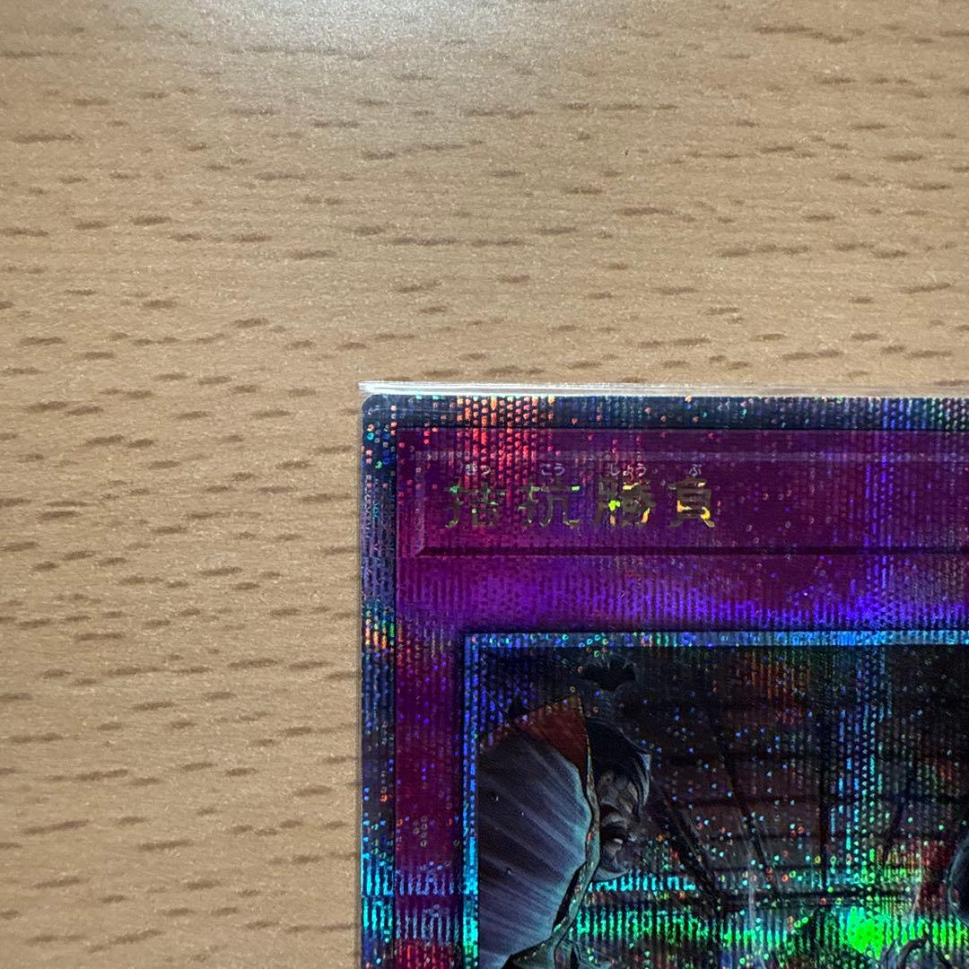 遊戯王　拮抗勝負　25thシークレットレア3枚