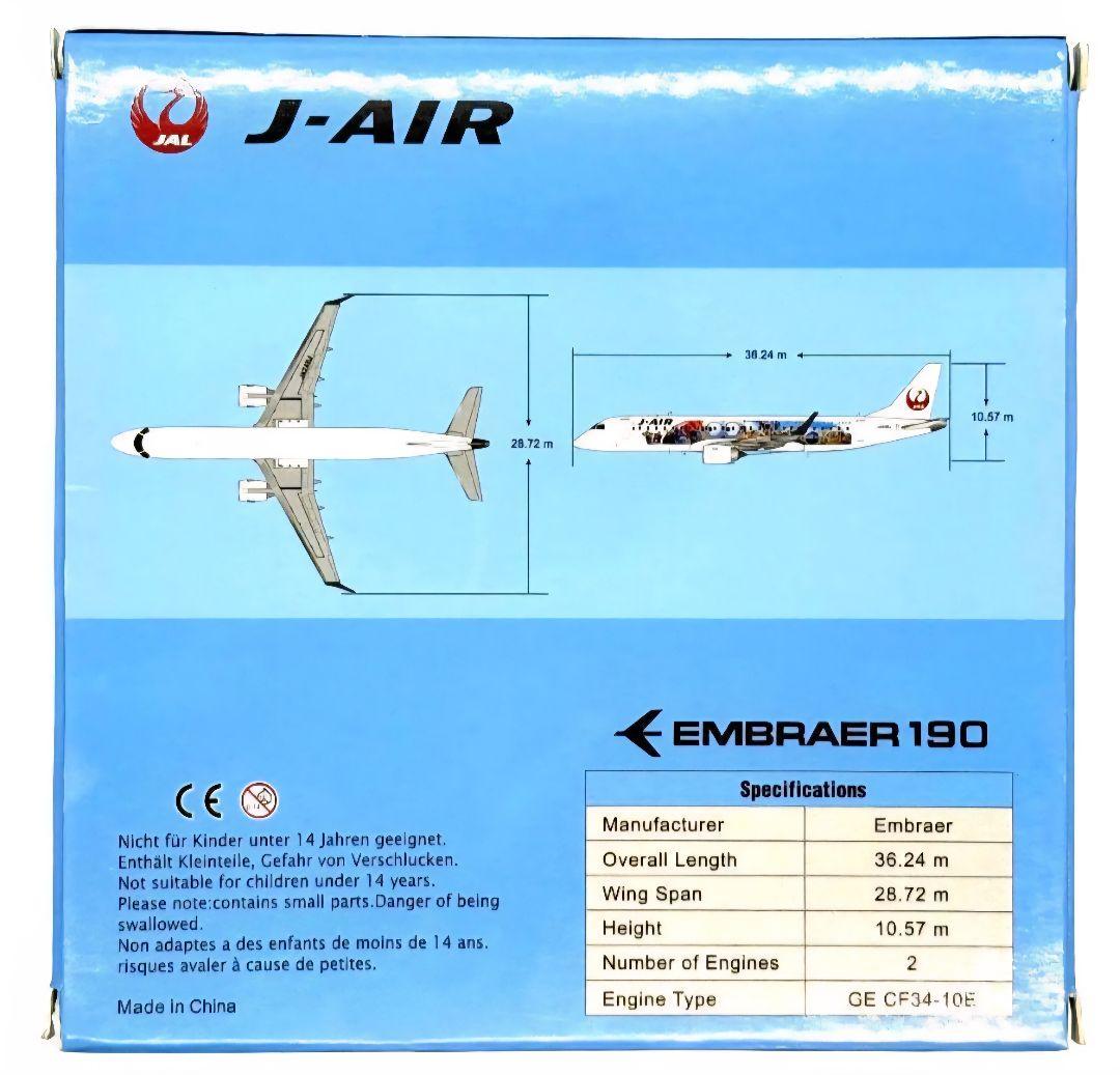 激レア　希少　J-AIR EMBRAER 190 JA248J JAL