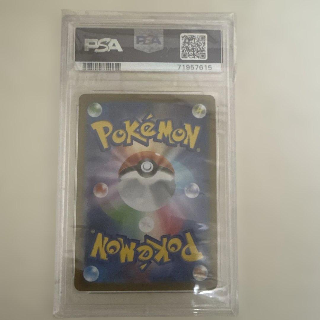 ピカチュウVMAX UR S8b VMAXクライマックス PSA10