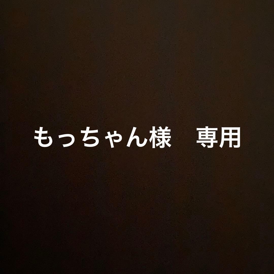 もっちゃん