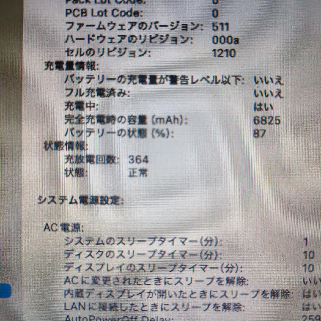 APPLE MacBook Air 13インチ 2014 A1466