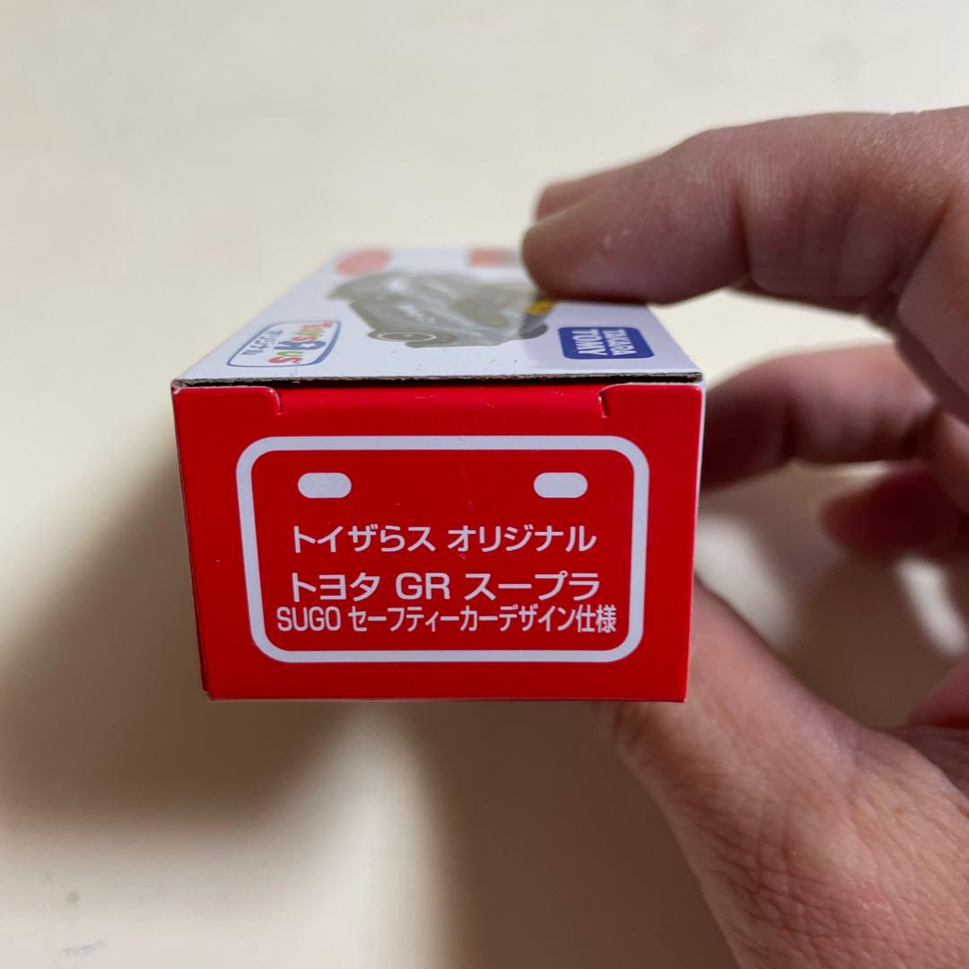 トミカ トイザらスオリジナル★トヨタGRスープラ