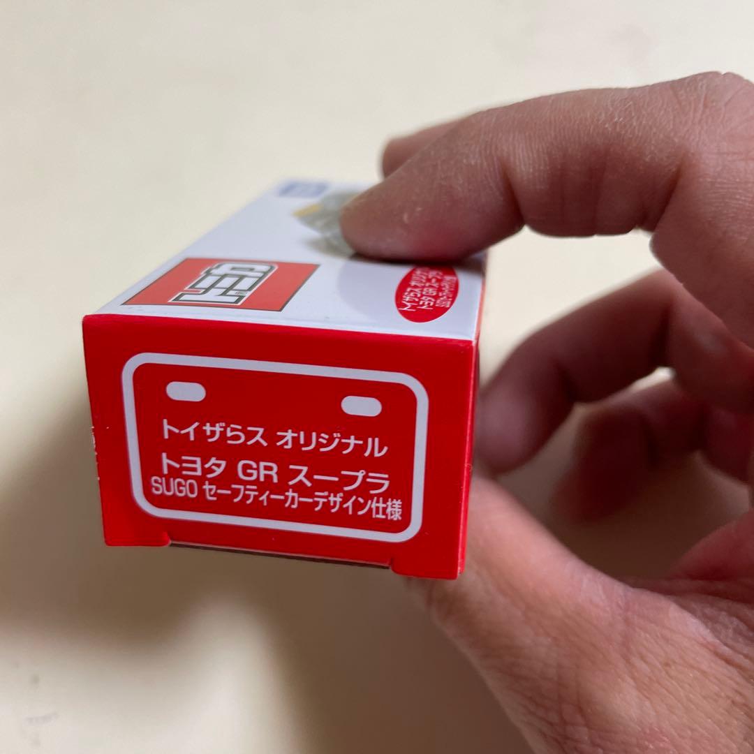 トミカ トイザらスオリジナル★トヨタGRスープラ