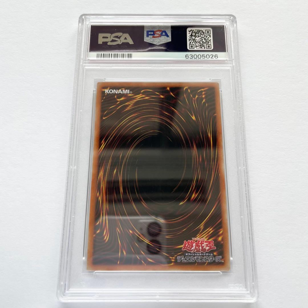 遊戯王 青眼の究極竜 レリーフ PSA10