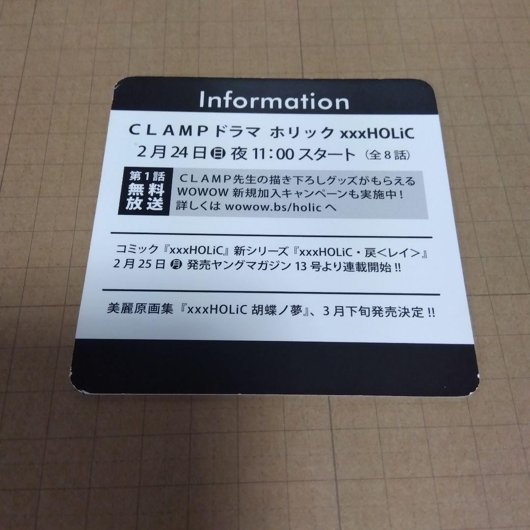 xxxHOLiCカフェ　ミセ　コースター　四月一日