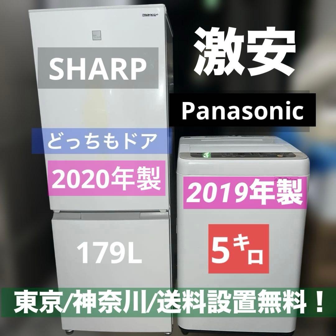 ⭐︎SHARP/左右付け変え自在扉/Panasonic/ビックウェーブ/美品2点