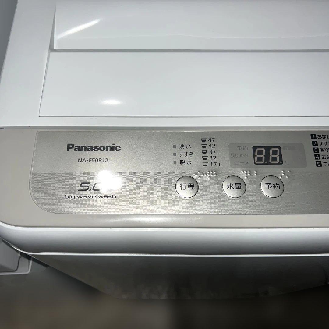 ⭐︎SHARP/左右付け変え自在扉/Panasonic/ビックウェーブ/美品2点