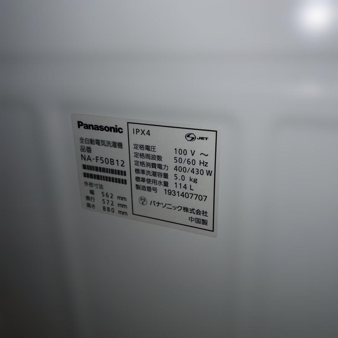 ⭐︎SHARP/左右付け変え自在扉/Panasonic/ビックウェーブ/美品2点