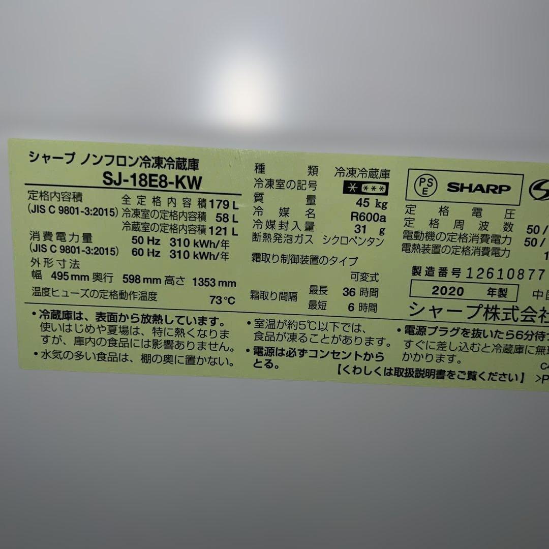 ⭐︎SHARP/左右付け変え自在扉/Panasonic/ビックウェーブ/美品2点