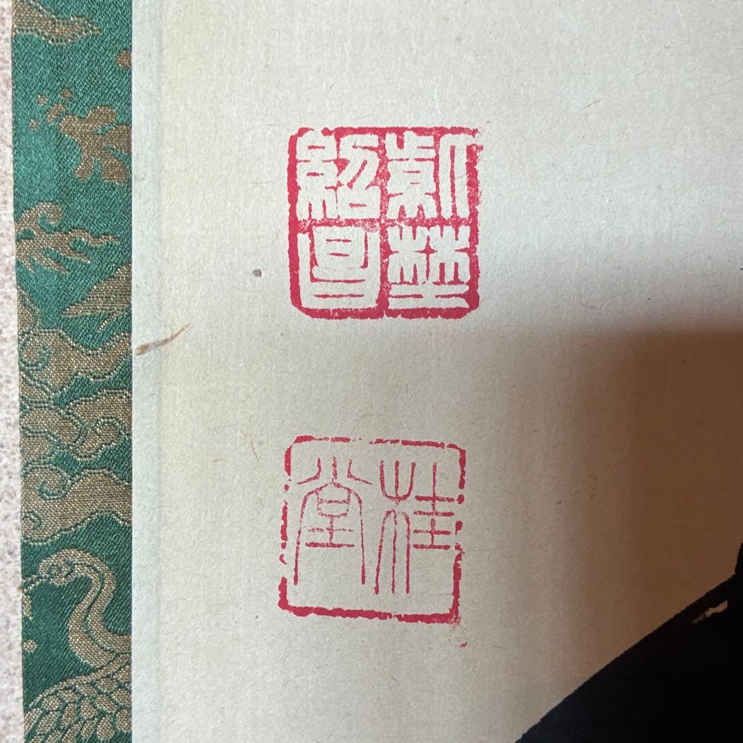 吉口桂堂「閑坐聴松風」茶掛　禅語　共箱付き　大徳寺　茶道具　25.10.30-2