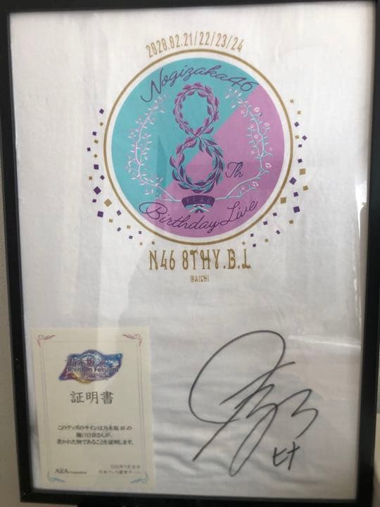 乃木坂46 樋口日奈　直筆サイン　8thバスラTシャツ