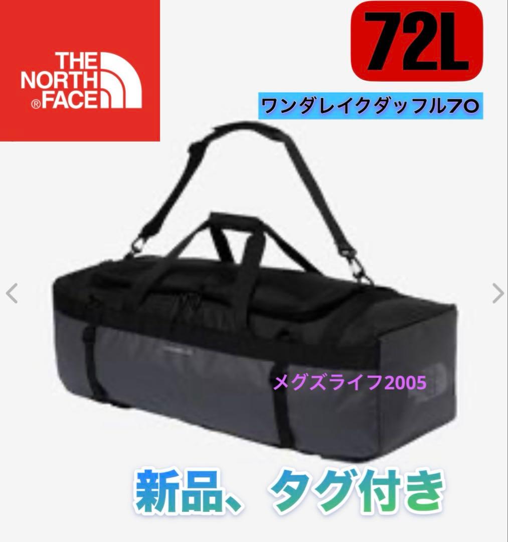 新品　ザ・ノースフェイス ワンダレイクダッフル70 NM82194ドラムバッグ