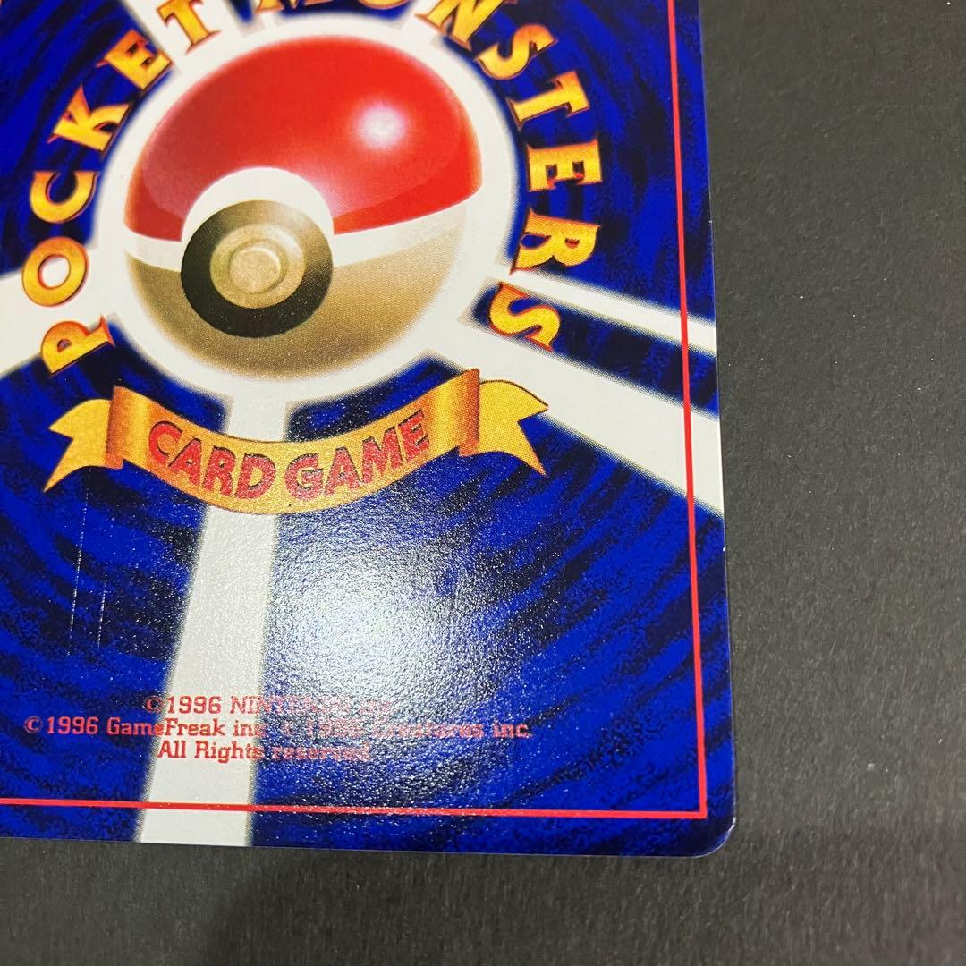 ポケモンカード 旧裏 ハマちゃんのヤドキング コロコロコミック おまけカード