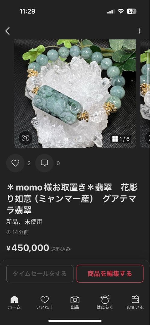 ＊momo様お取置き6/11