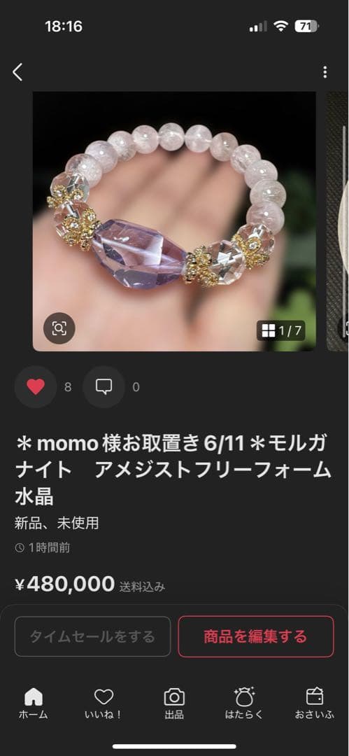 ＊momo様お取置き6/11