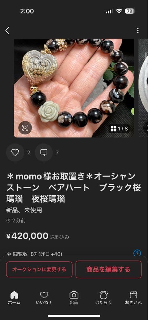 ＊momo様お取置き6/11