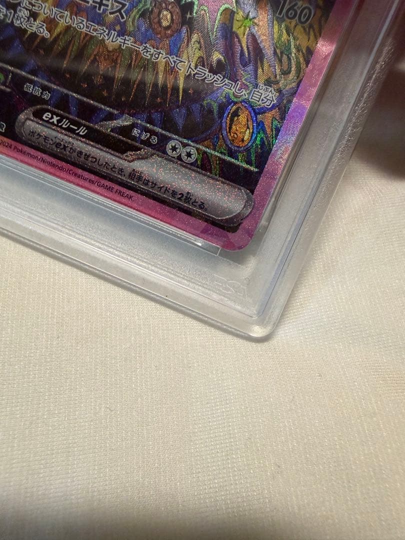 ポケモンカード ブラッキーex SAR psa10
